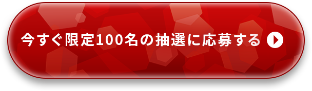 今すぐメールを登録してGOALアプリを先行体験する