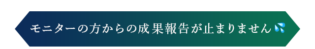 数億回の検証を重ね最強のアプリが完成しました!!