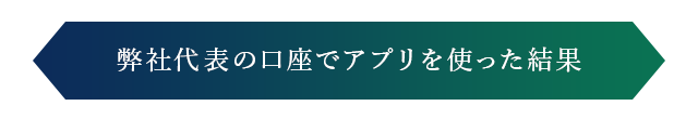 検証に検証を重ね満を持してリリースします！